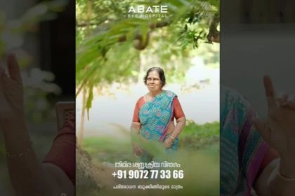 Abate Calicut Eye Hospital, cataract patient's testimonial